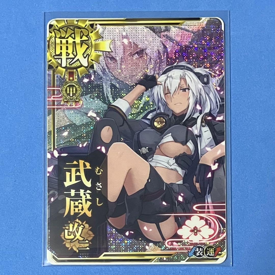 Amazon.co.jp: 艦これアーケード 武蔵 改ニ 中破 ホロ 甲勲章